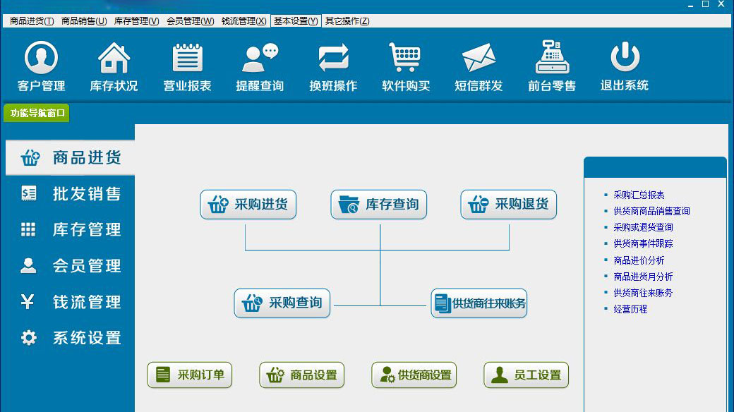 軟件開(kāi)發--企業管理軟件